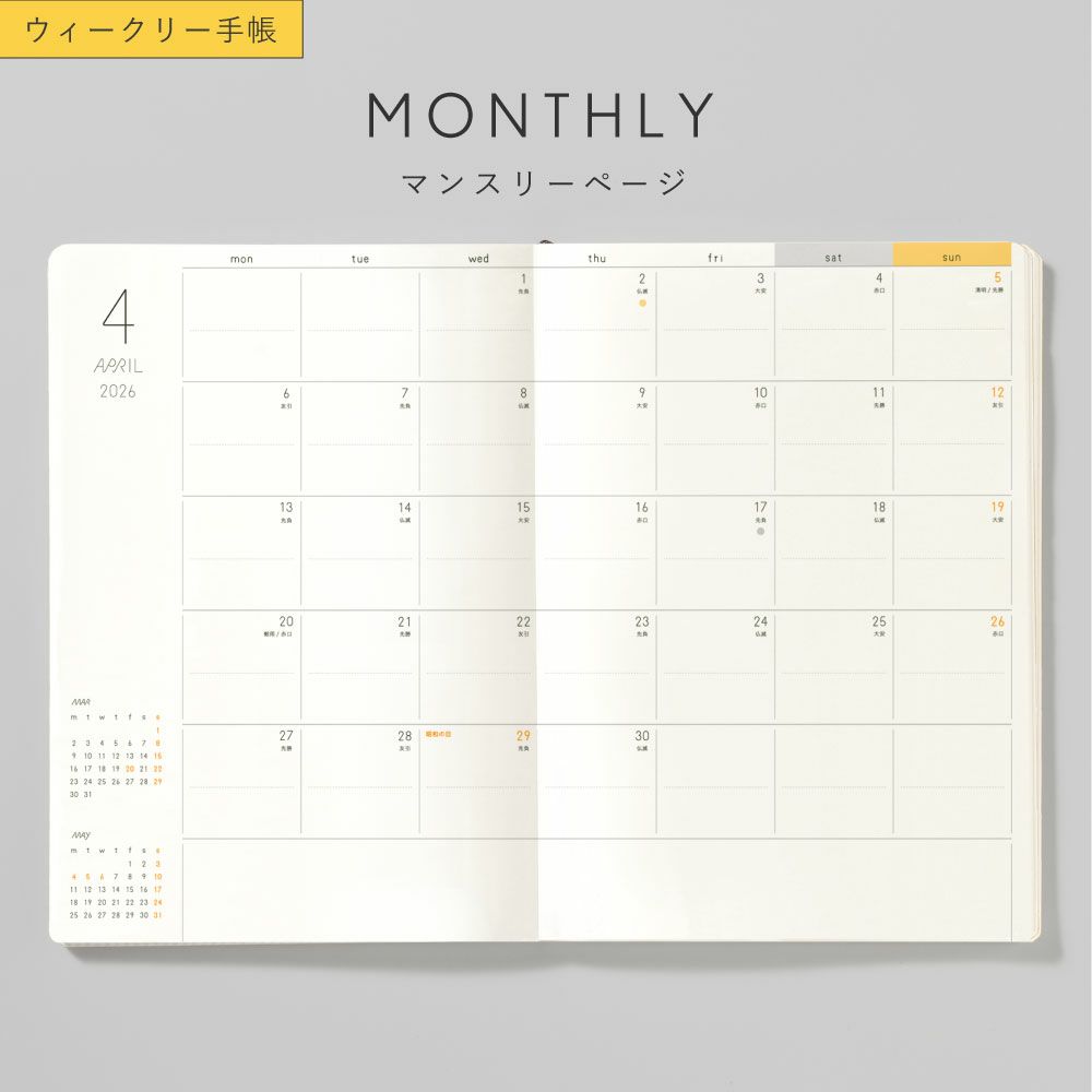 EC限ｻﾆｰSB_本体_2026/04_W_L-LSH-2604W