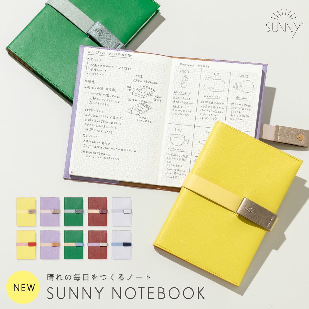 SUNNY_ﾉｰﾄﾌﾞｯｸ_LSNA5
